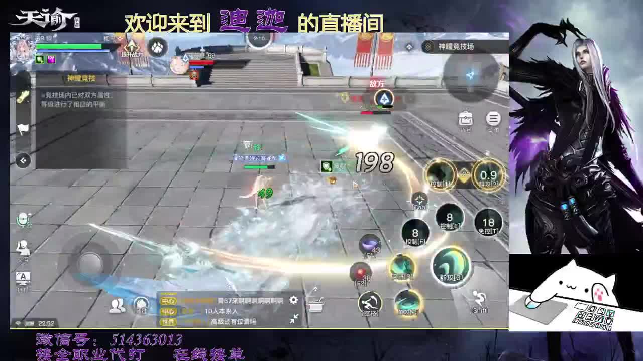 跨服领地战 第2段