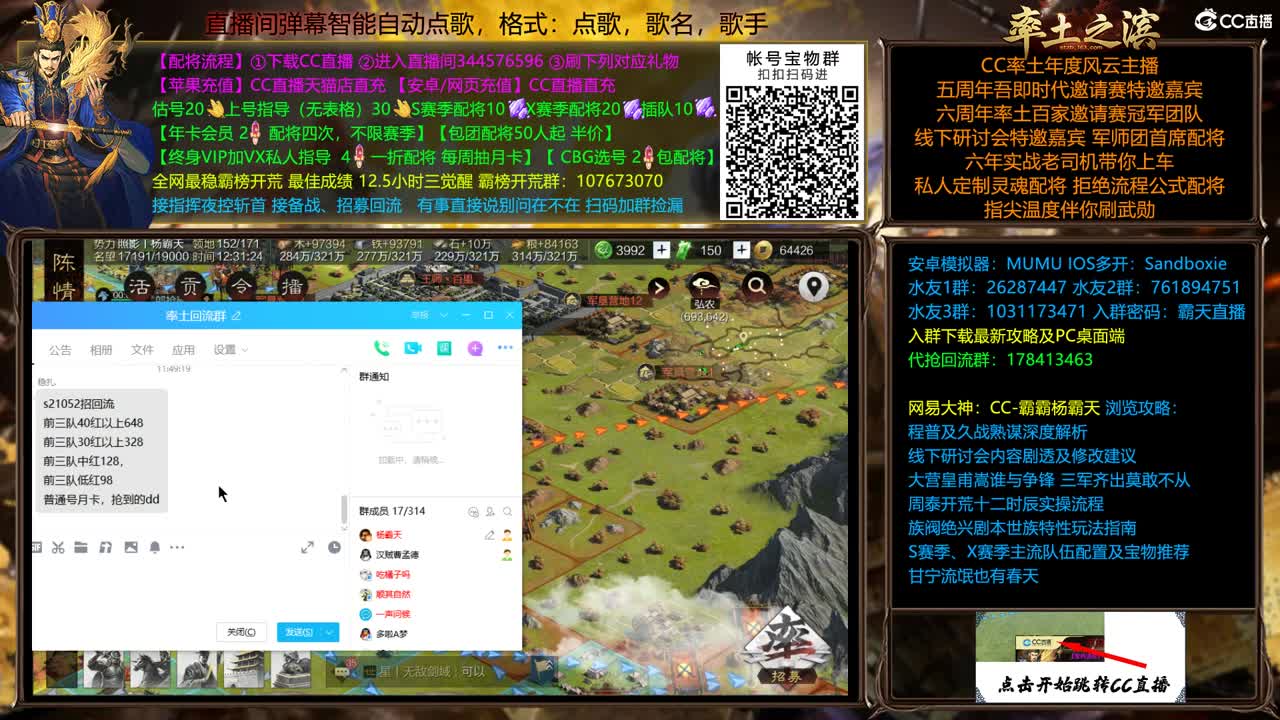 全赛季在线配将，开荒 第1段