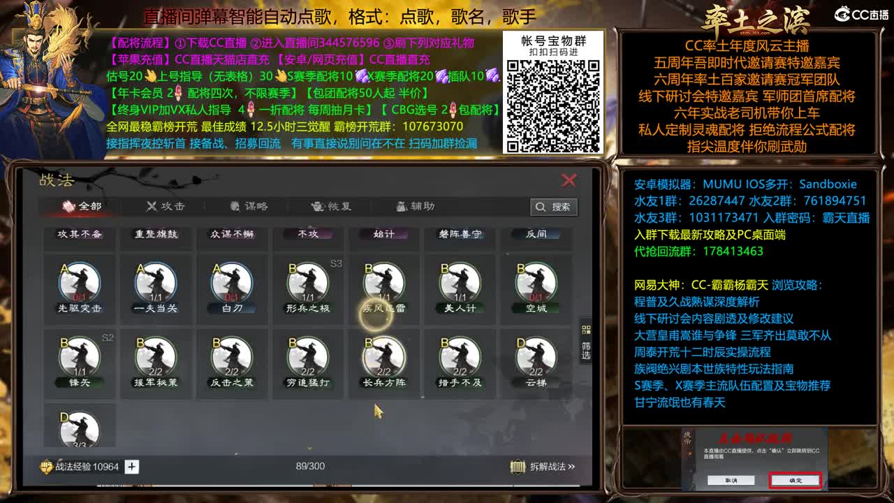 全赛季在线配将，开荒 第2段