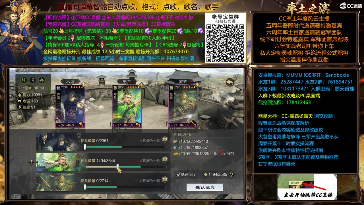 全赛季在线配将，开荒 第4段