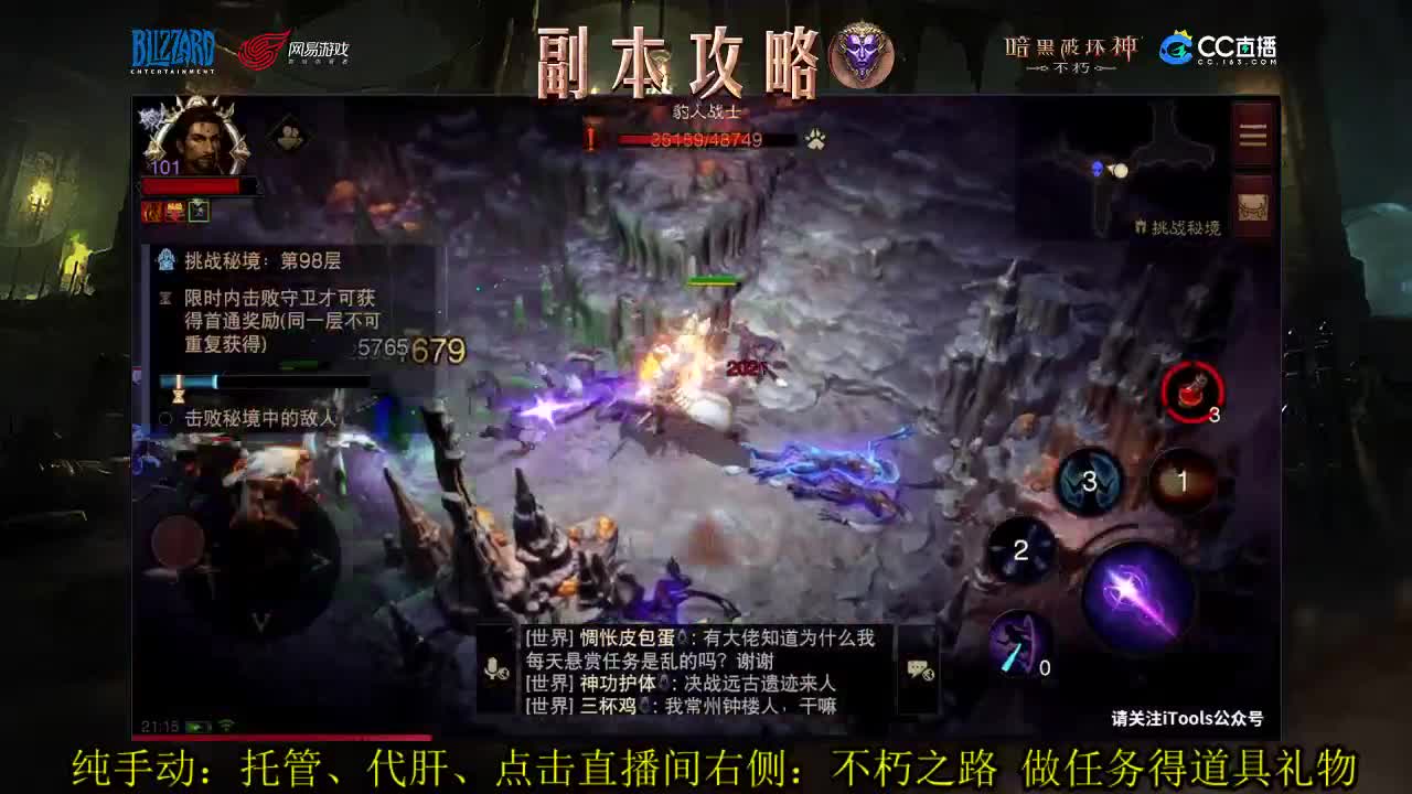 国服死灵、法师PVP教学中 第1段