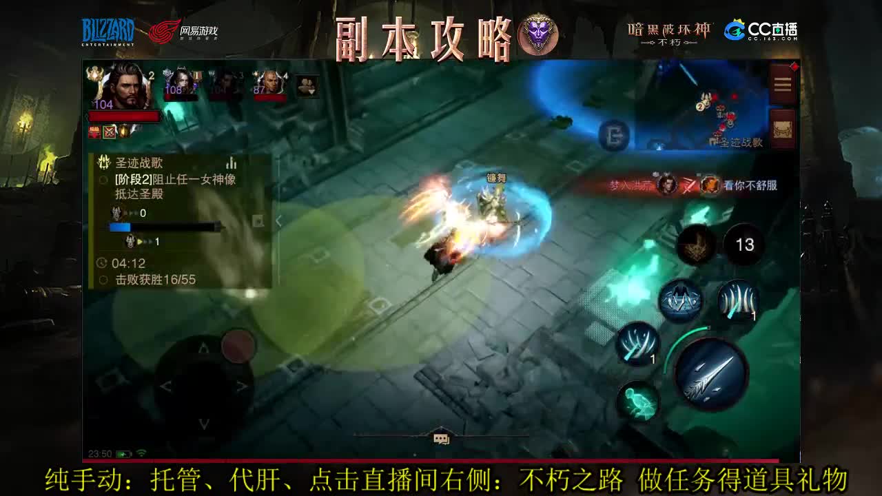 国服死灵、法师PVP教学中 第2段