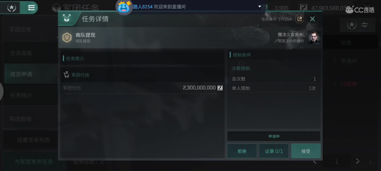 EVE无尽的商队 第2段