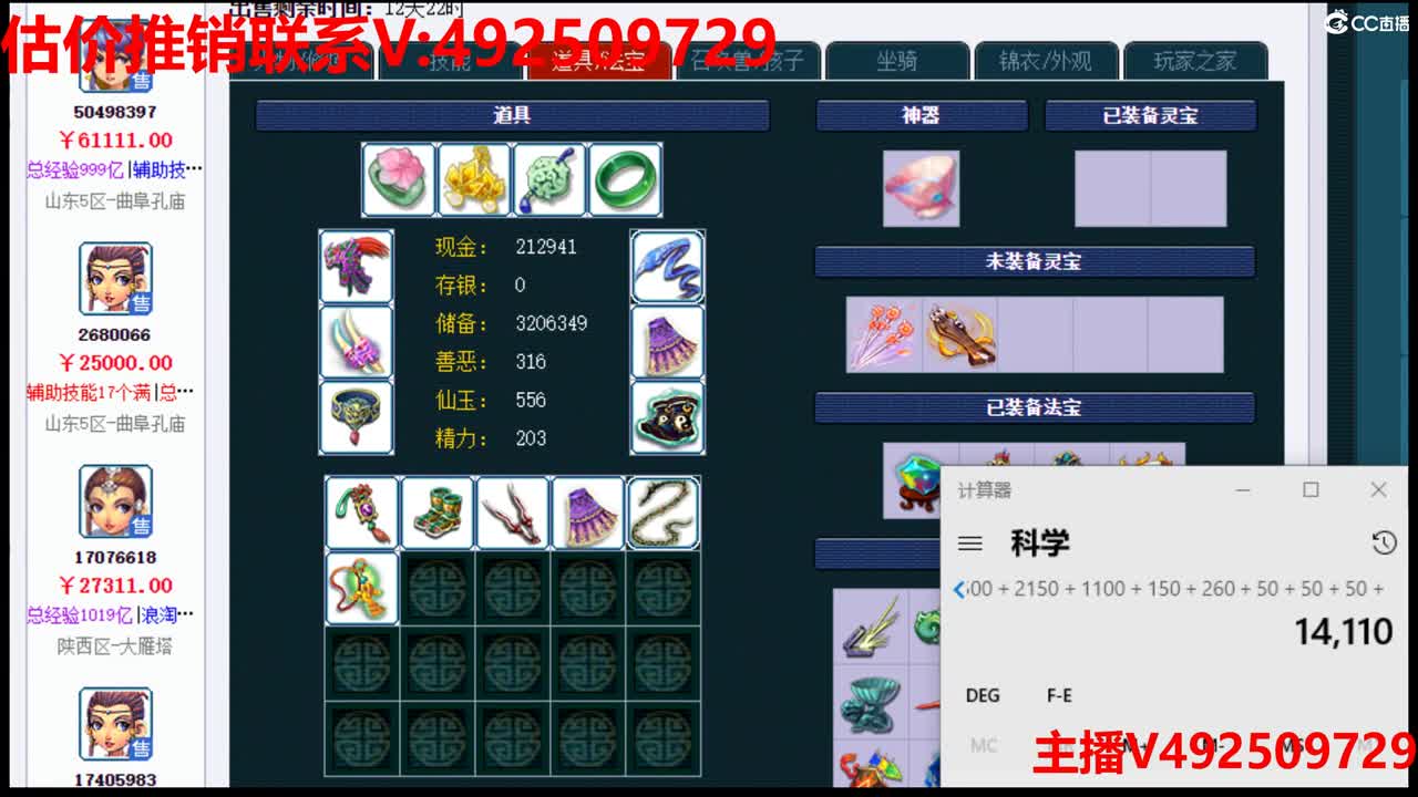 估价-专业估价-推销 第1段