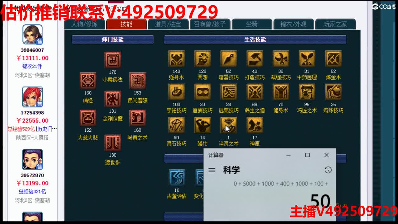 估价-专业估价-推销 第2段