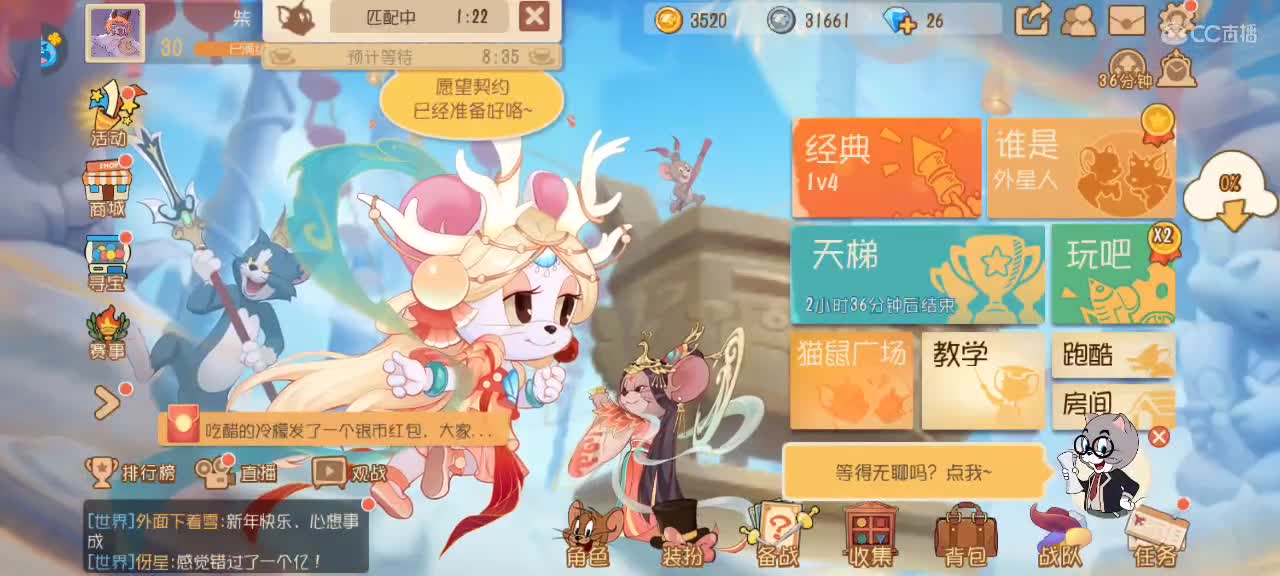 猫天梯  中秋节 教师节 节日快乐～ 第1段