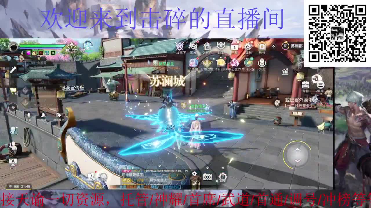 中秋快乐 接全职业托管/神耀/首席/武道 第1段