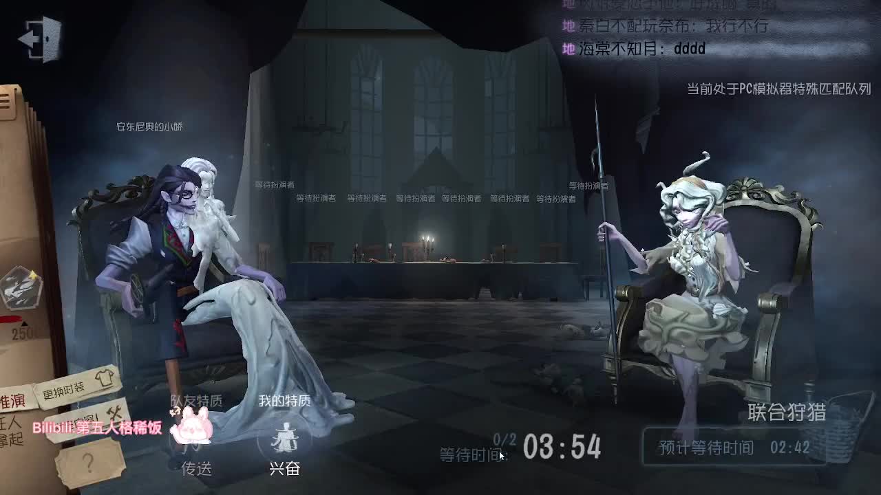 稀饭的监管者点播~ 第2段