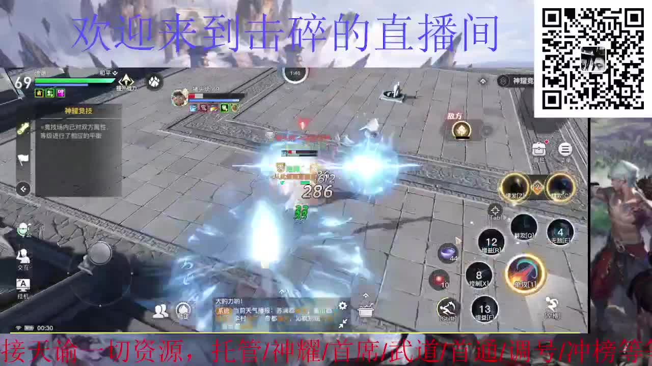 中秋快乐 接全职业托管/神耀/首席/武道 第2段