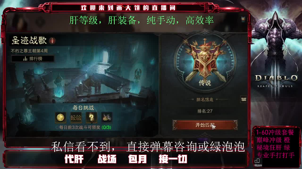 战场70级 第1段