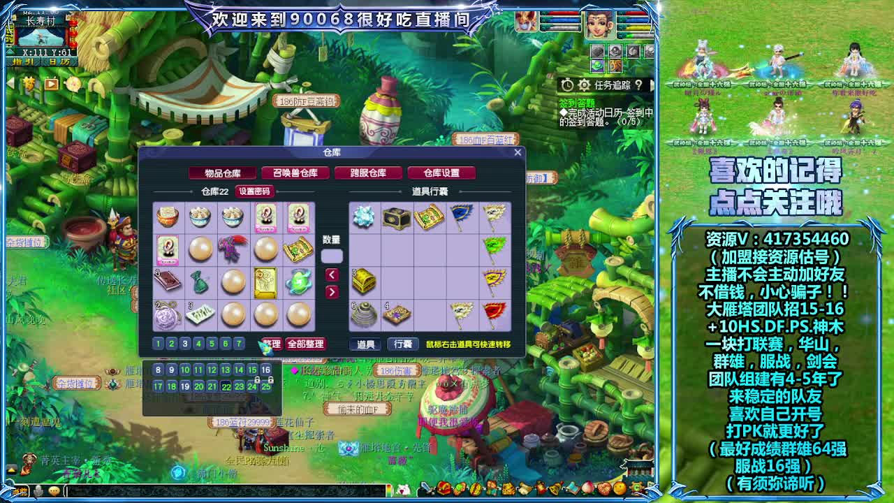 大雁塔服战找队友