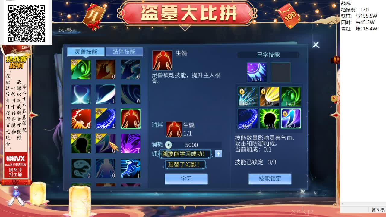 盗墓笔记挑战赛，送月卡 第1段