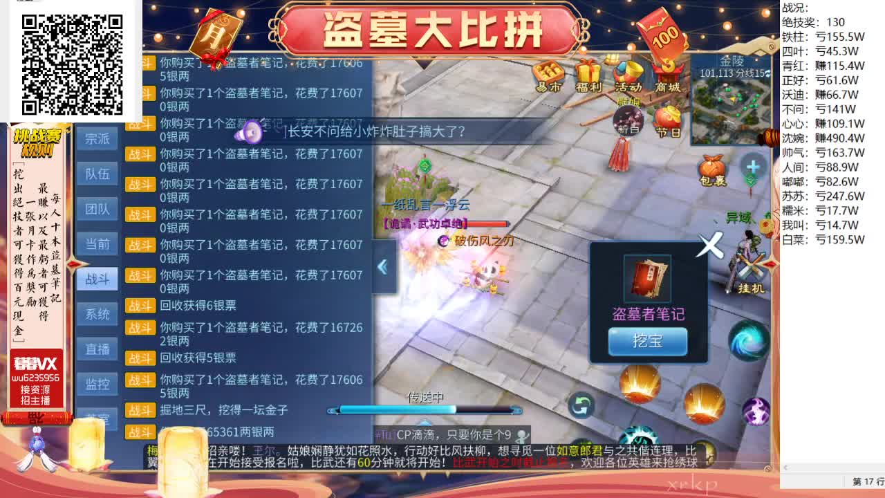 盗墓笔记挑战赛，送月卡 第2段