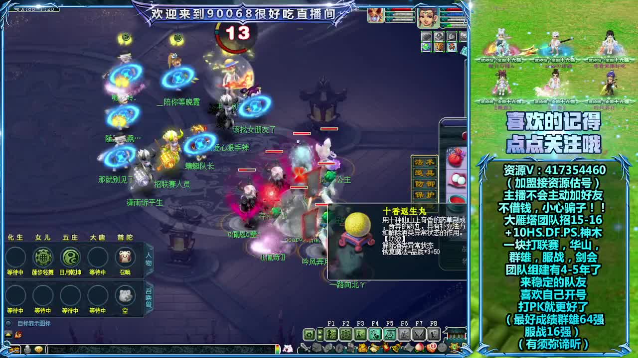 大雁塔服战找队友 第1段