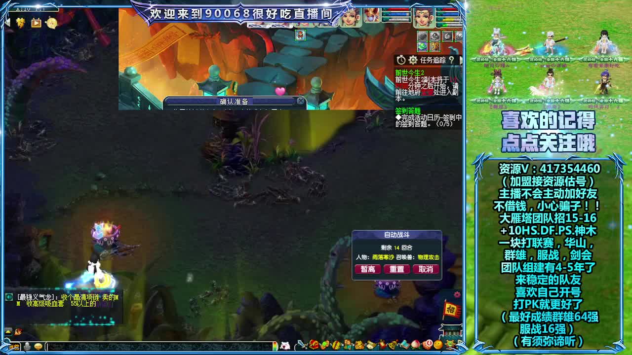 大雁塔服战找队友 第2段