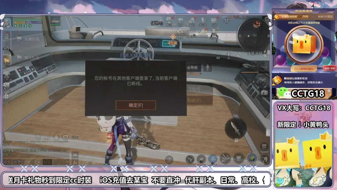 沉迷直播，无法自拔 第2段