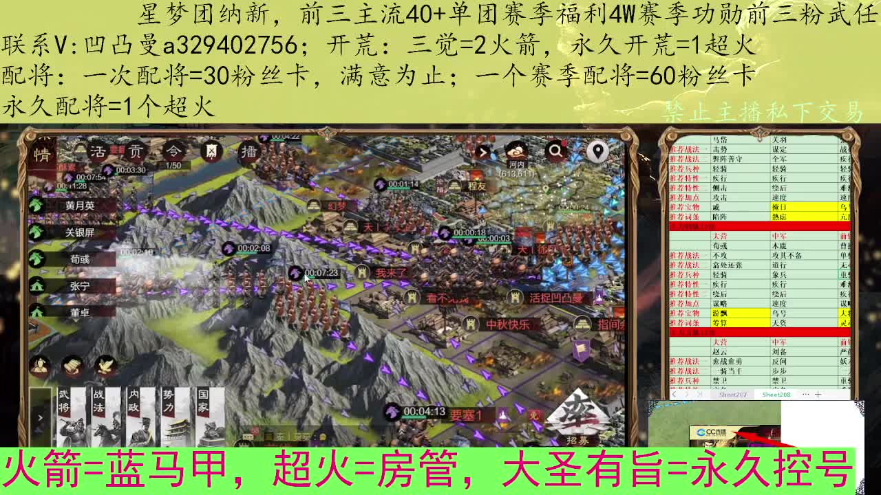 开荒配将 第1段