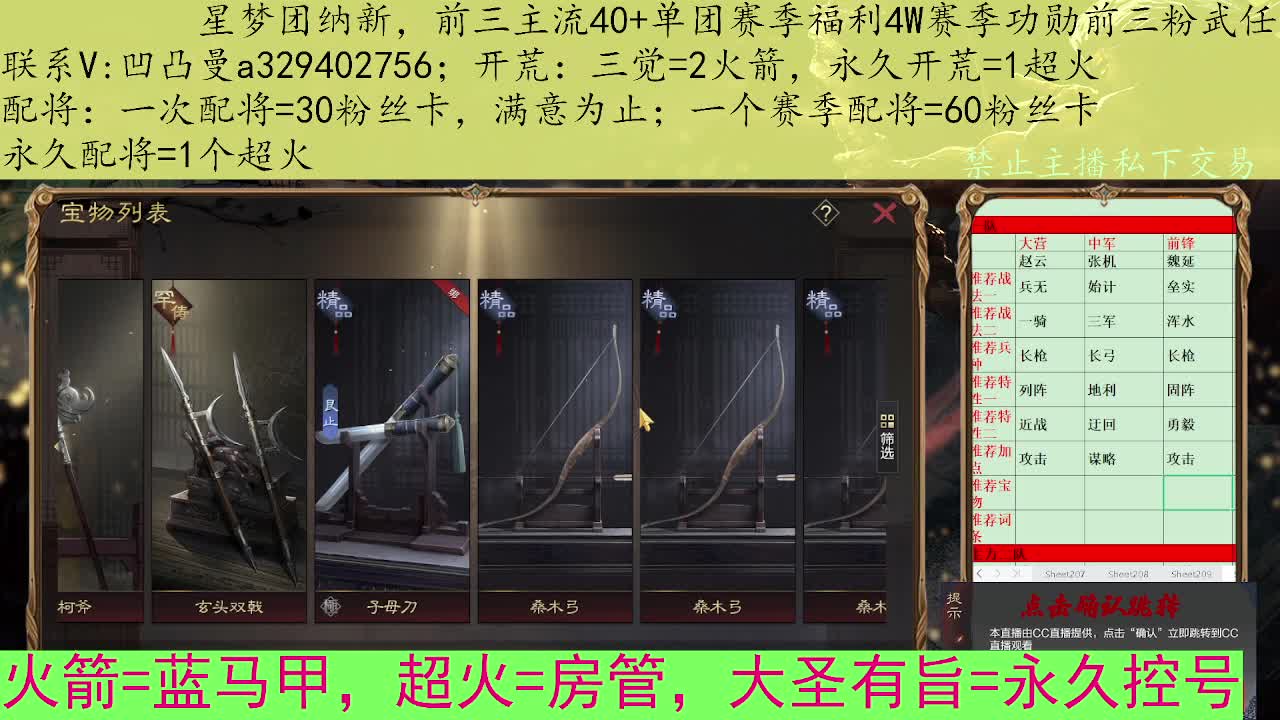 开荒配将 第2段