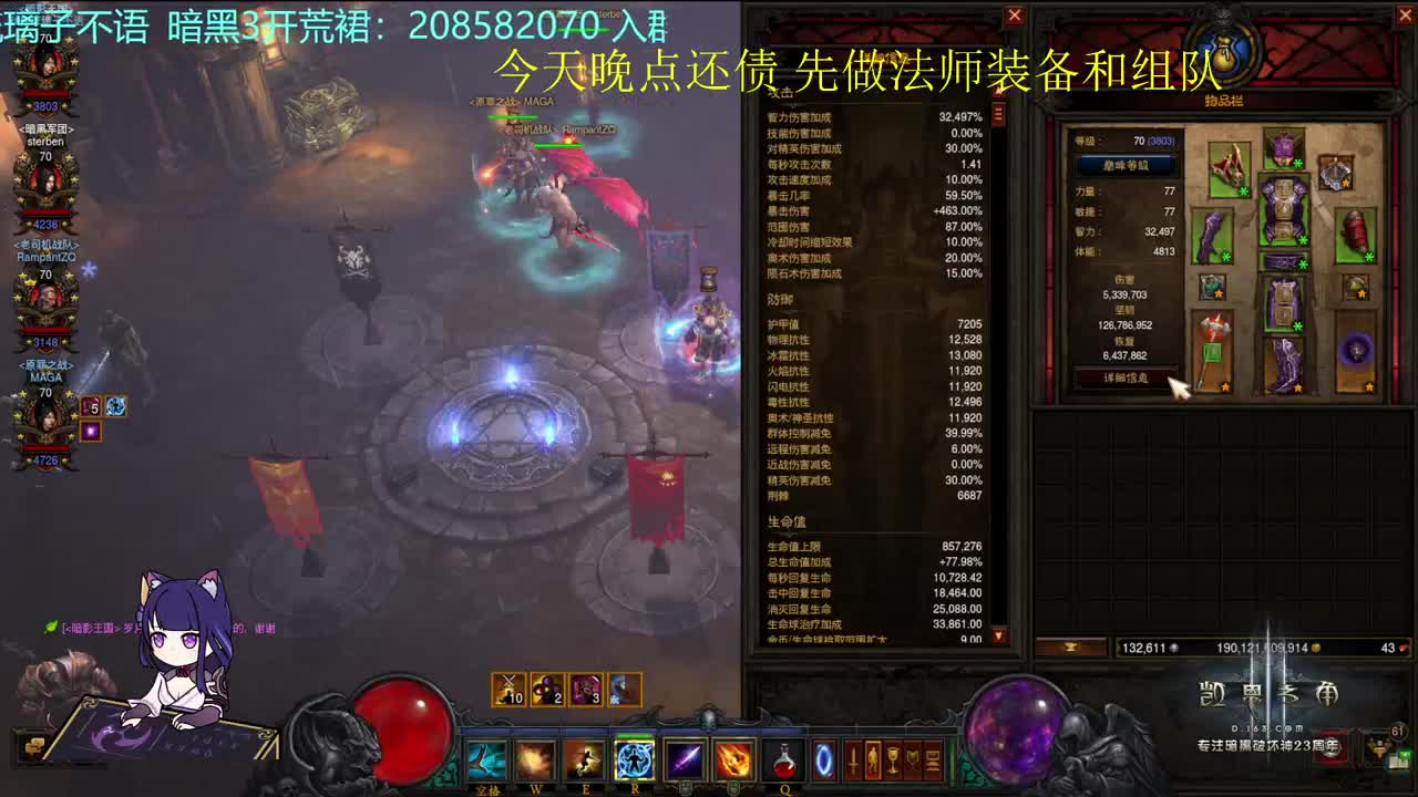法师又行了 第1段
