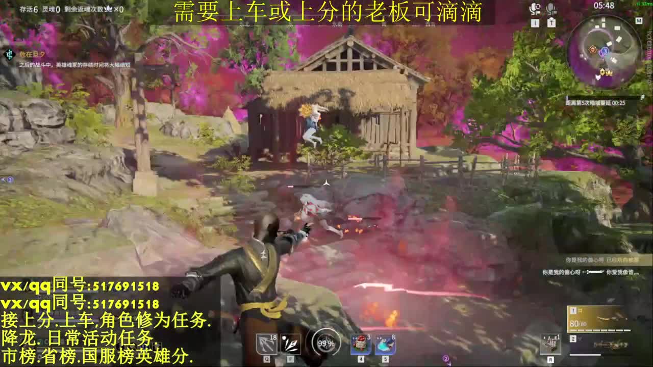 修罗局.接上分上车. 第2段