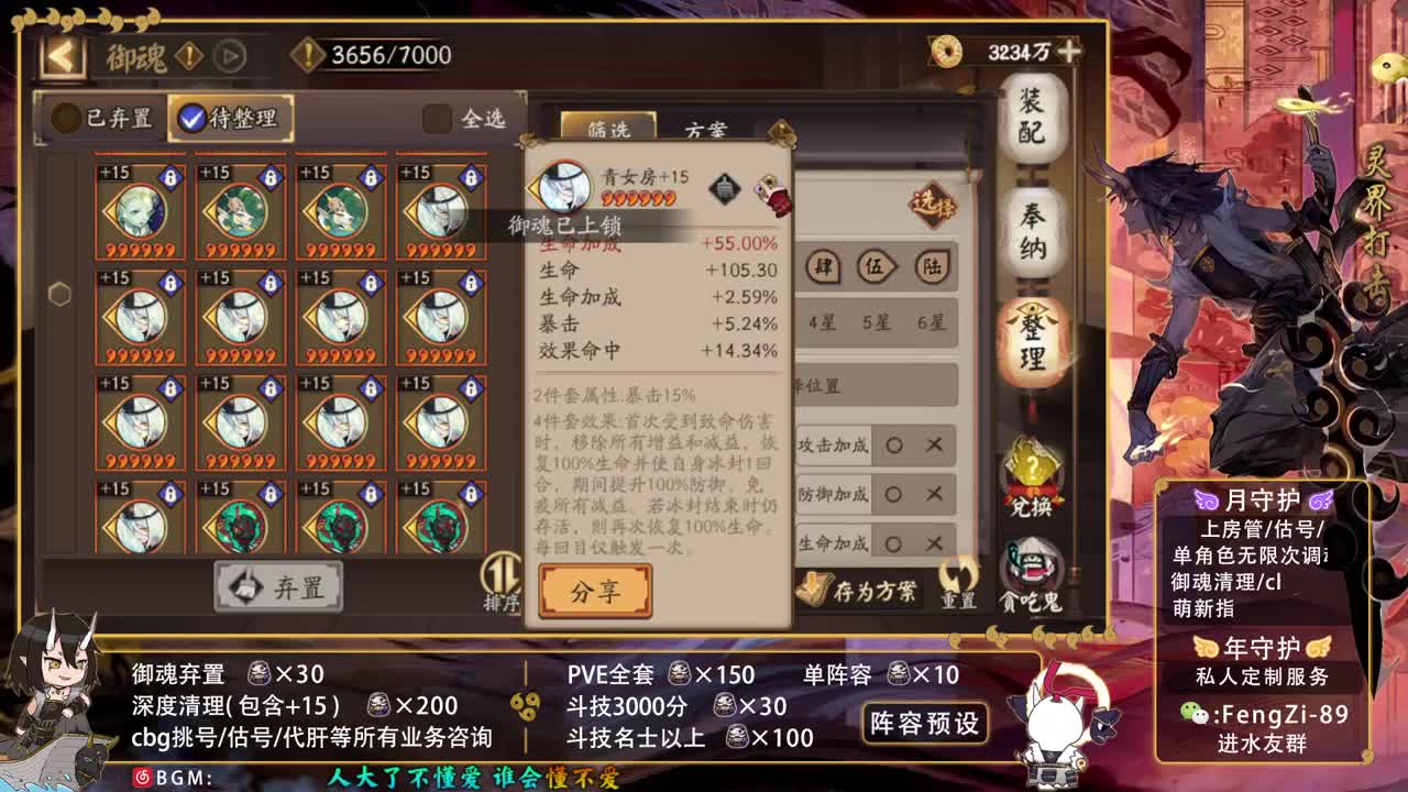 勤劳的小蜜蜂 第2段