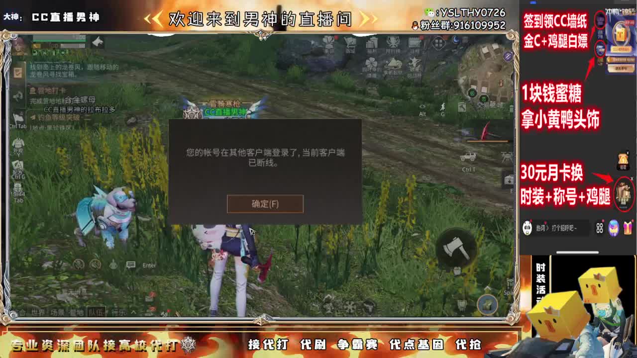 换鸡腿CC秒到中秋快乐 第1段