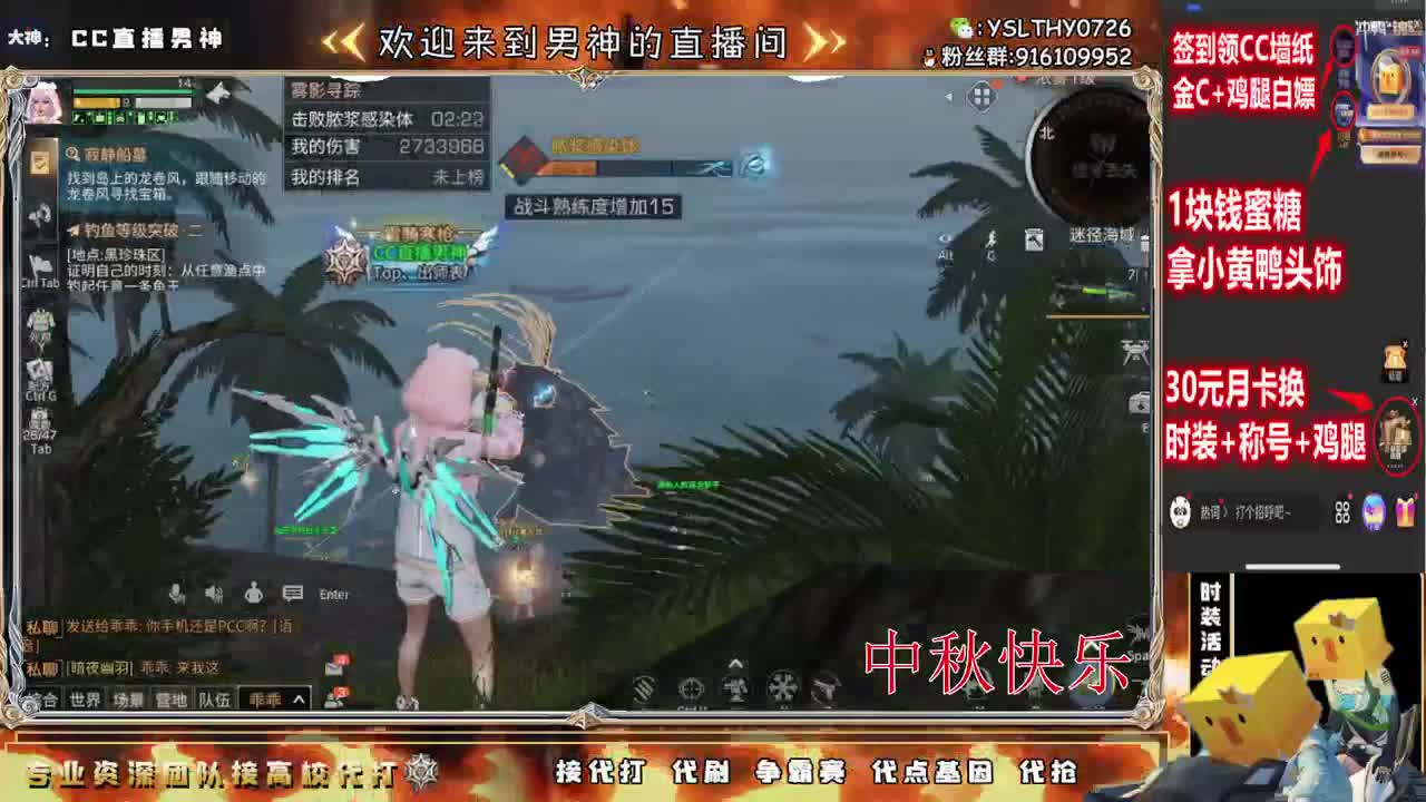 换鸡腿CC秒到中秋快乐 第2段