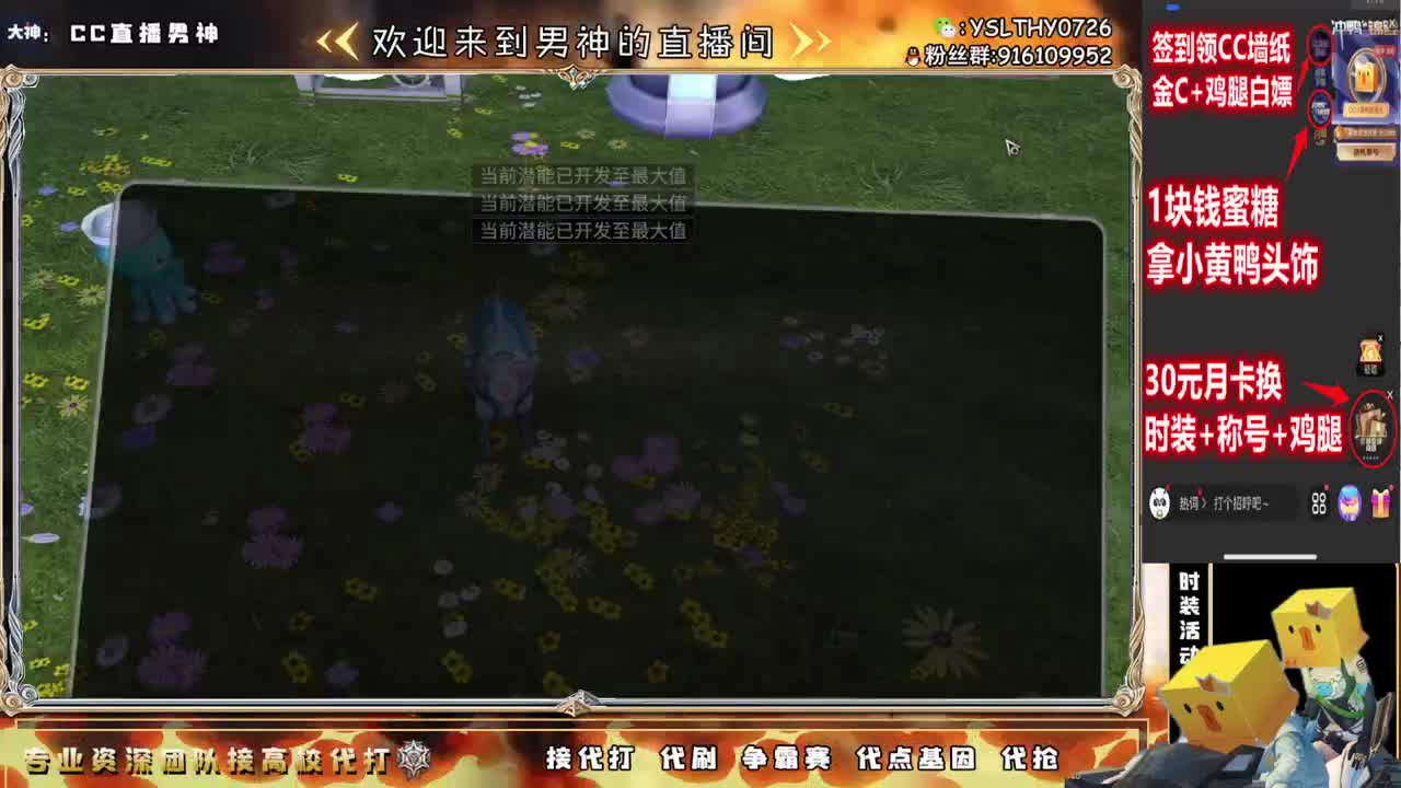 换鸡腿CC秒到中秋快乐 第3段