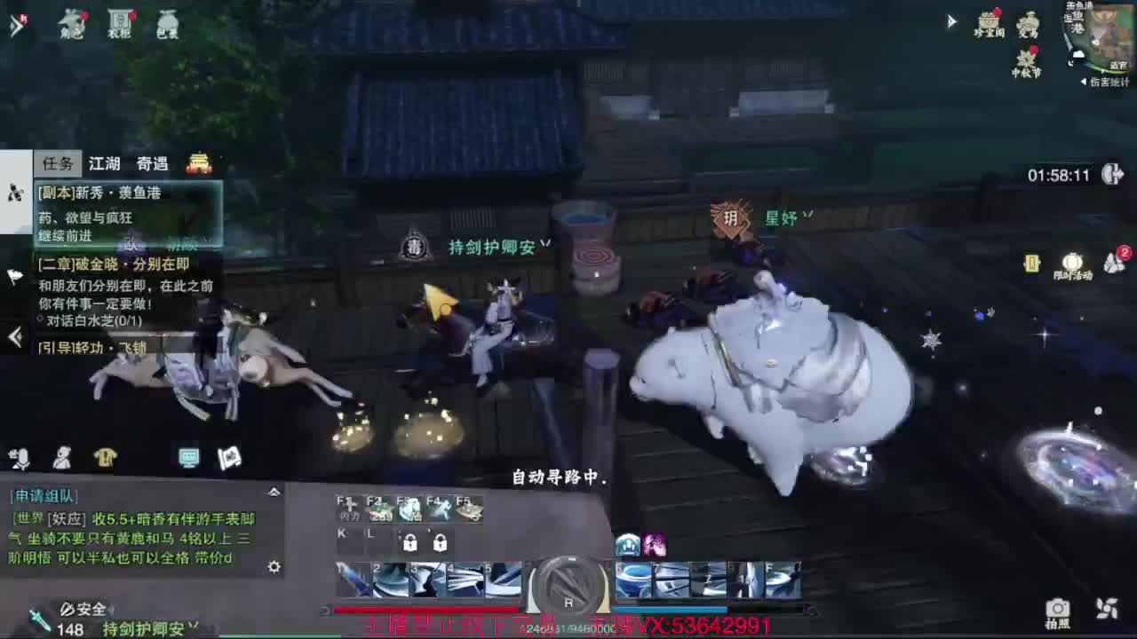 出渠道服8.2全特云梦 第2段