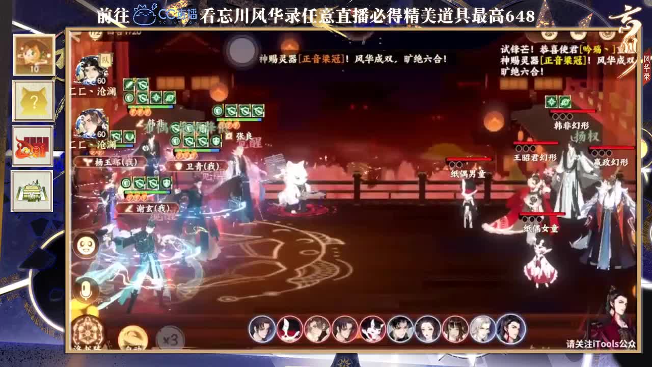 倩女好声音（故事电台）