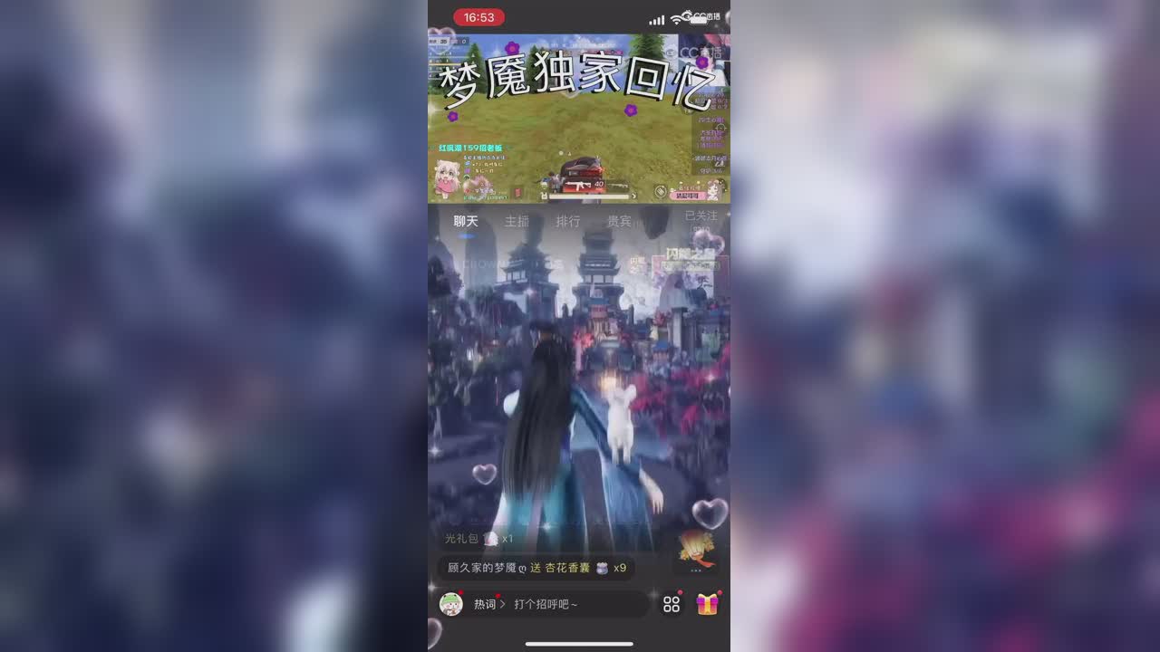 感谢梦魇?