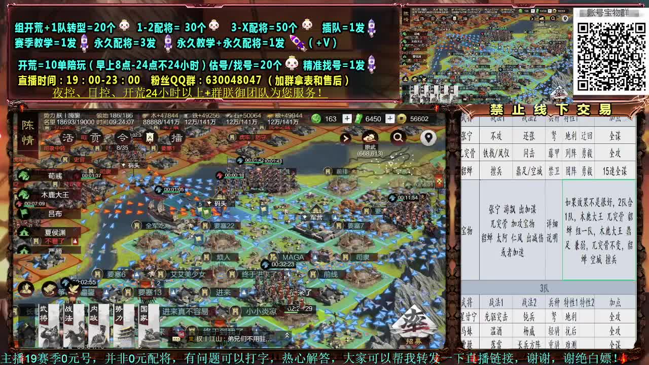 细节配将，0元大神，开荒稳健