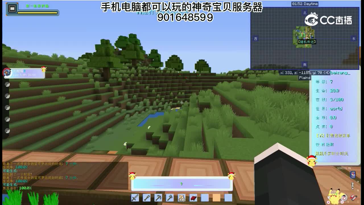 我的世界倾城之夏二版9.18