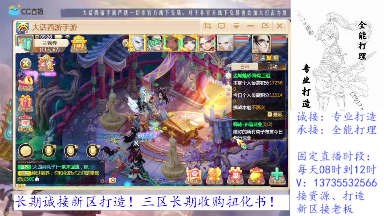 又菜又爱玩！ 第1段