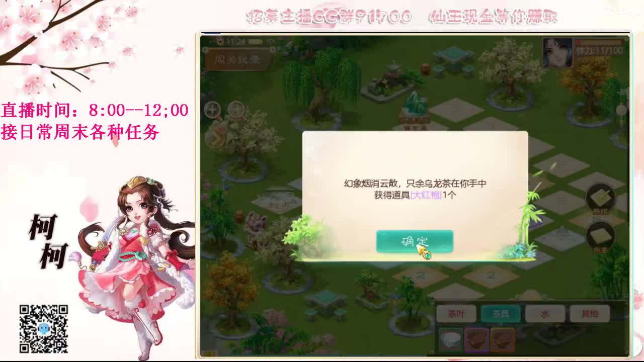 来泡茶呀 ~~ 第2段