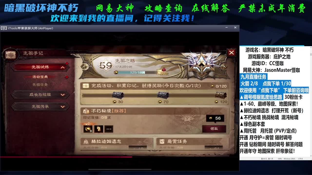 接隐秘地图探索 第1段