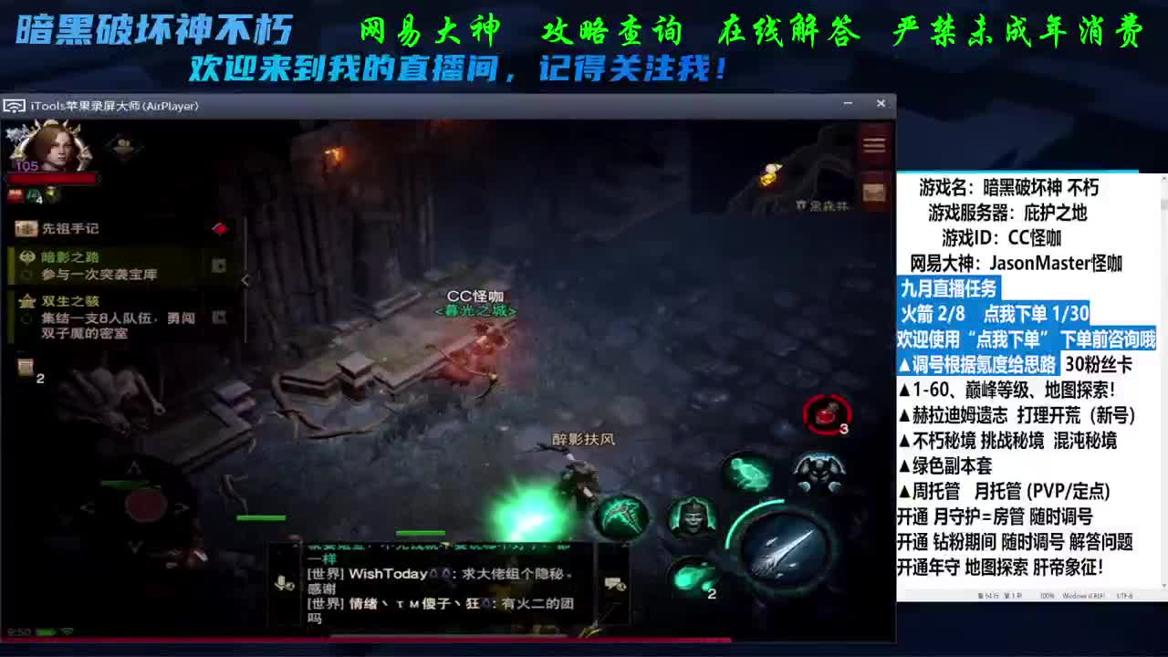 接隐秘地图探索 第2段