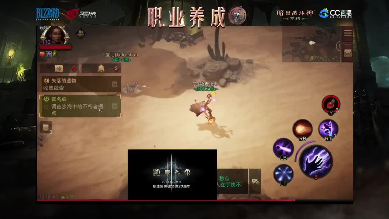 死灵法师教学