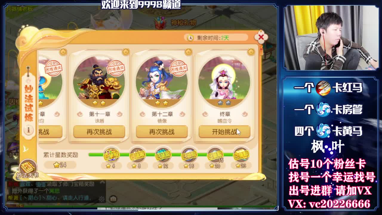 百科全书，免费接资源 第2段