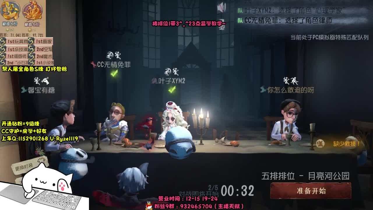 无敌带粉五排~ 第2段
