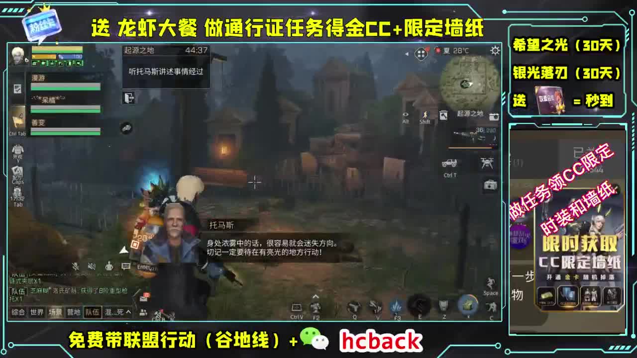 沉浸式直播 第1段
