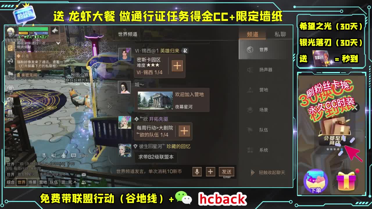 沉浸式直播 第2段