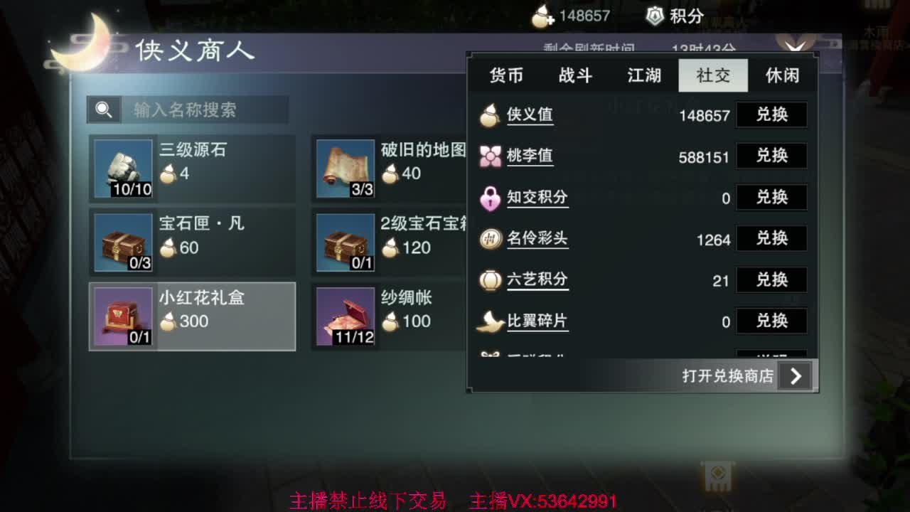 跳楼价出渠道服8.2云梦