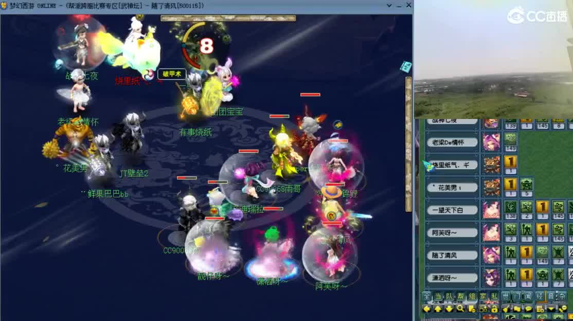 【武神坛】晋级赛-第二场9.11