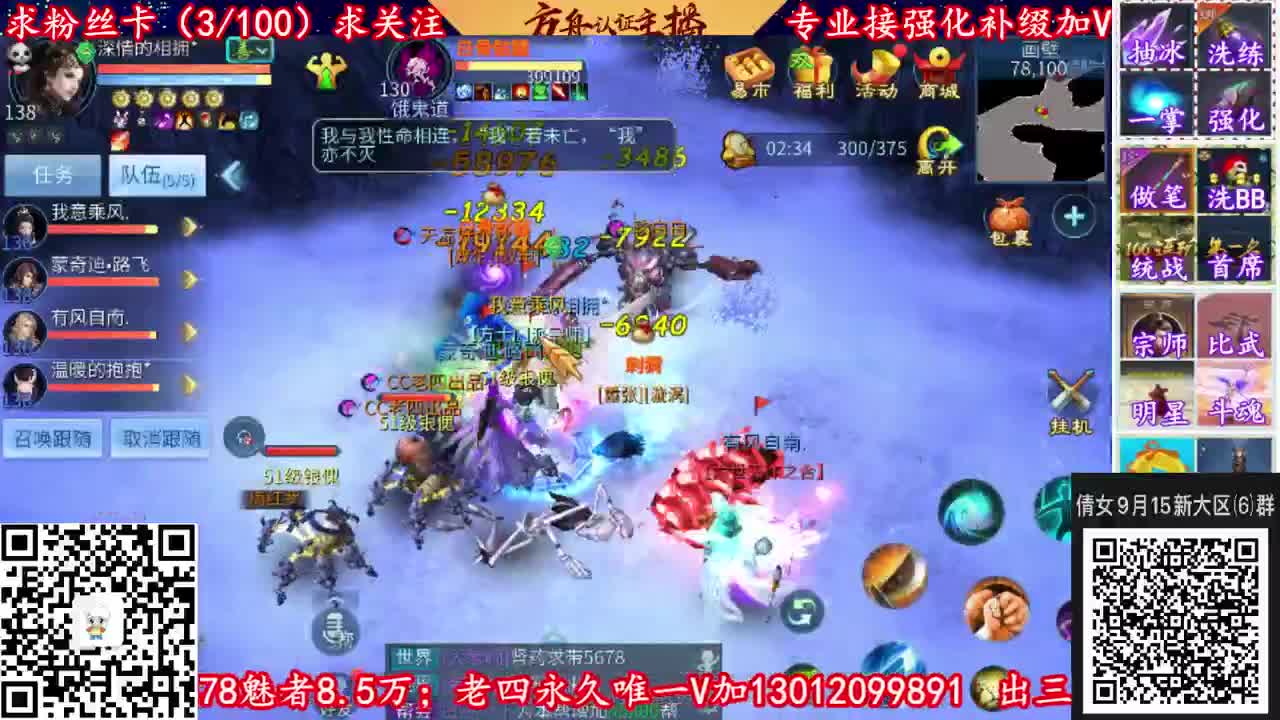 新大区9月15扫码加v群