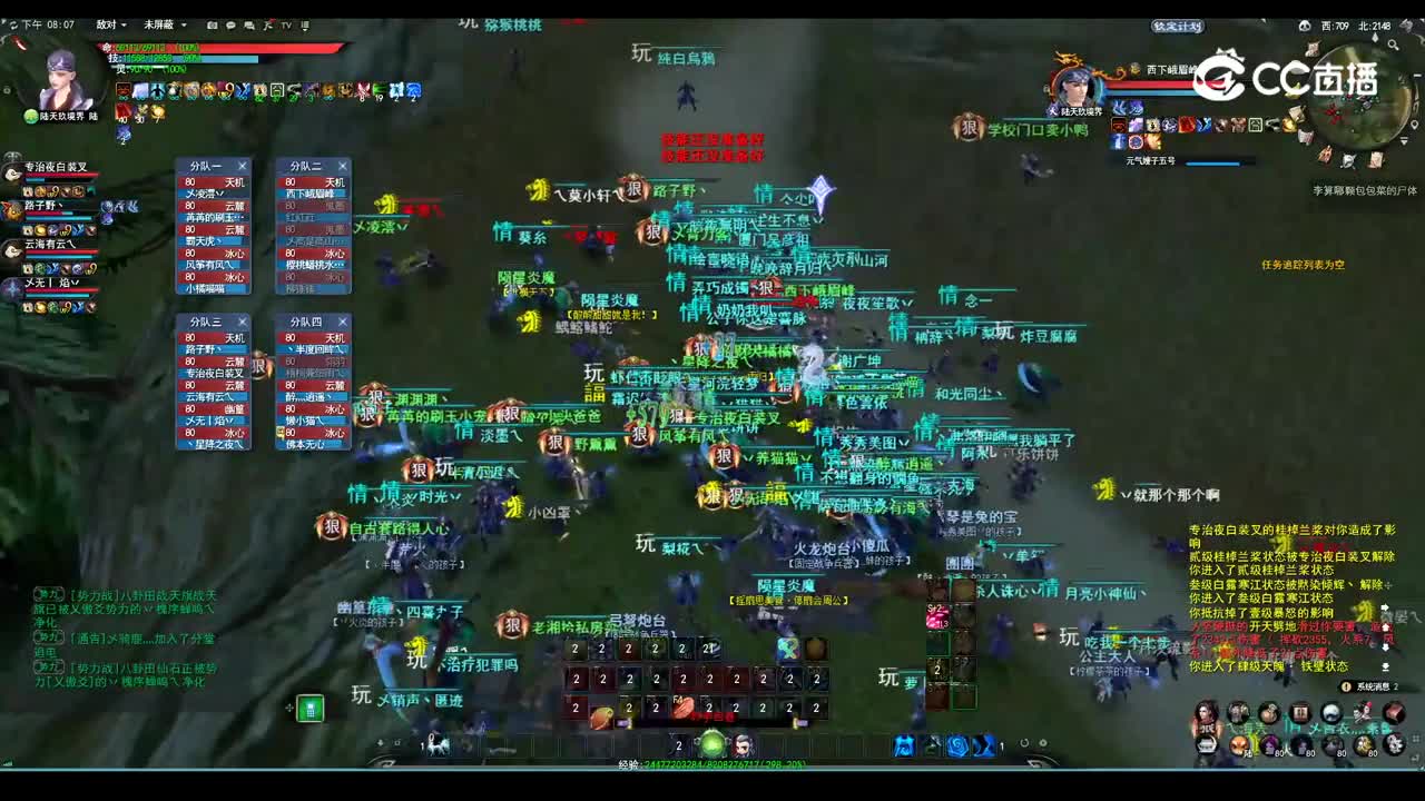 天府之国 9.10日 势力战
