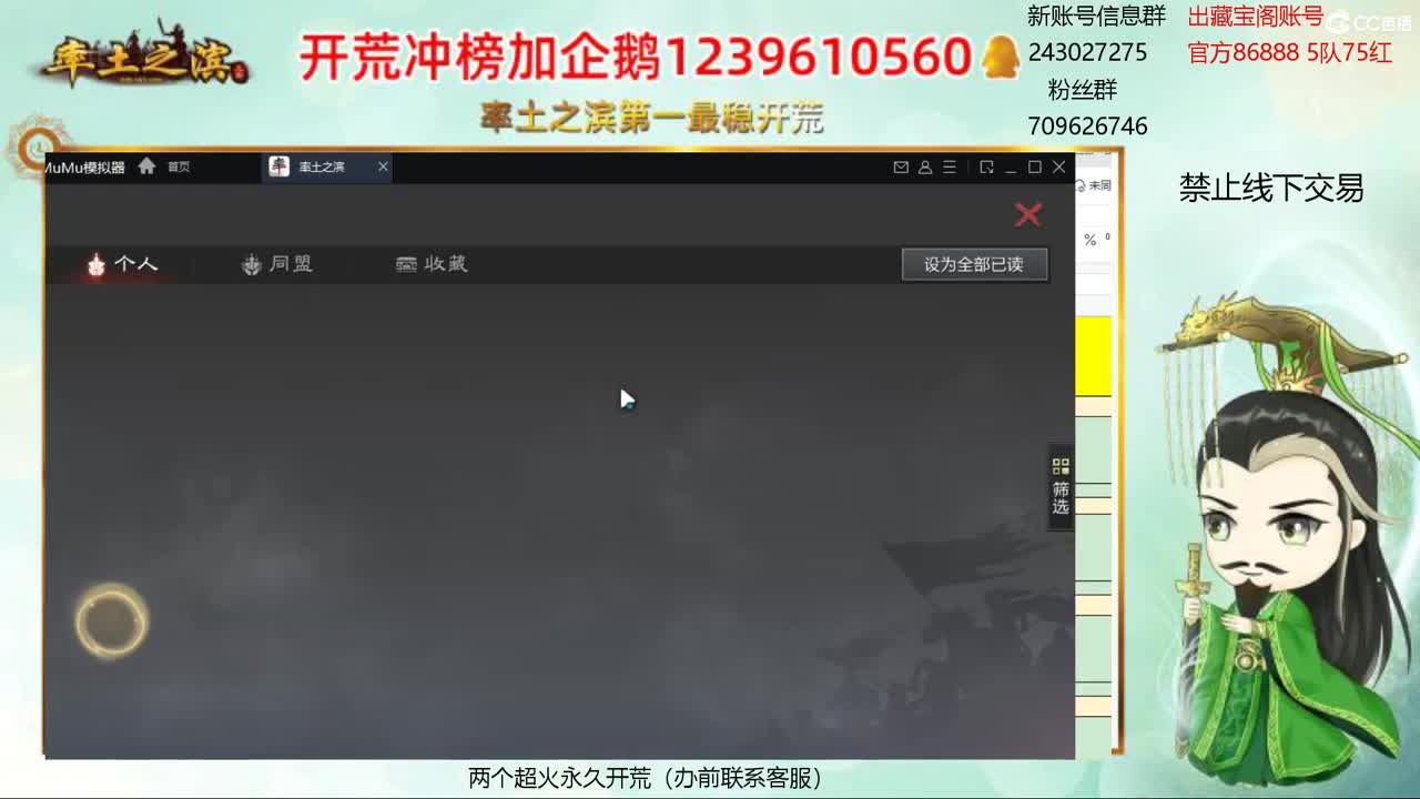 接开荒 冲榜第一 第1段