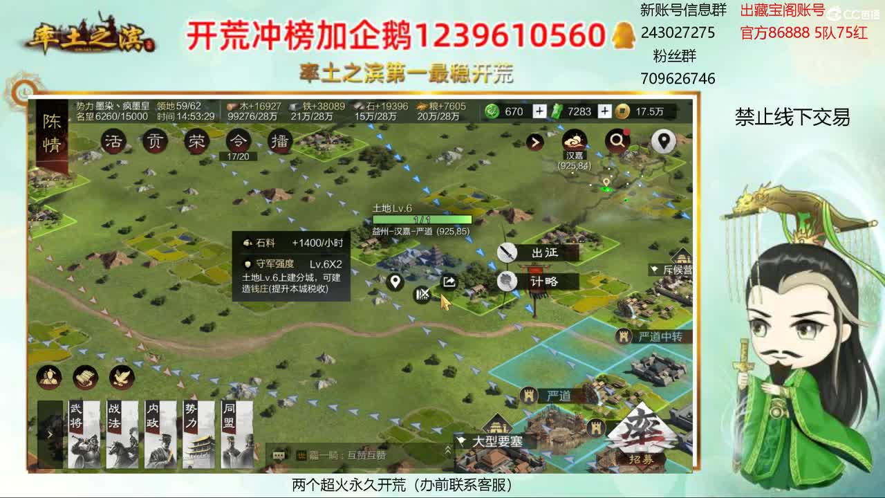 接开荒 冲榜第一 第2段