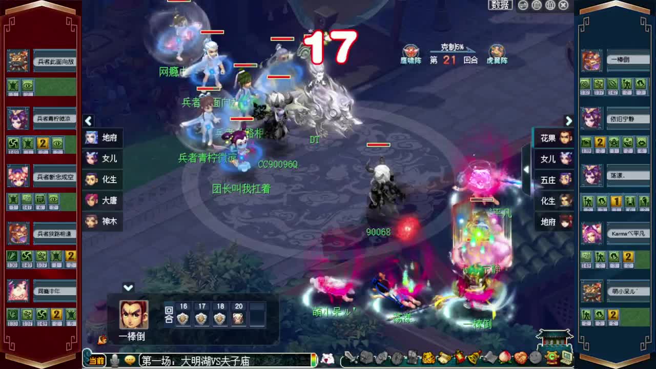 194联武神坛晋级赛❤解说大明湖 第1段