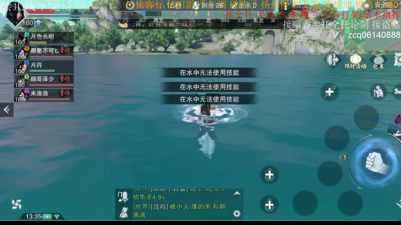接暗香全托半托论剑 第2段
